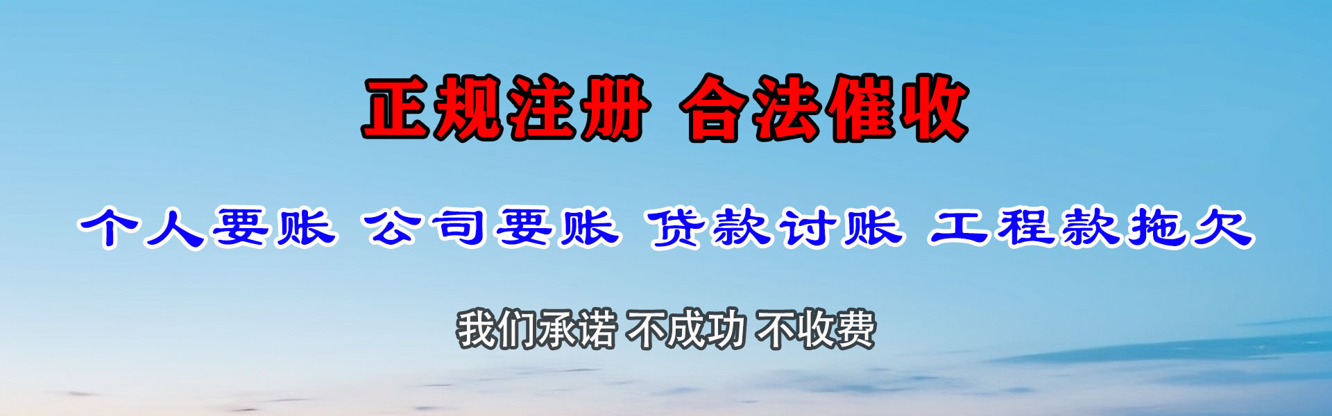 榕城要账公司